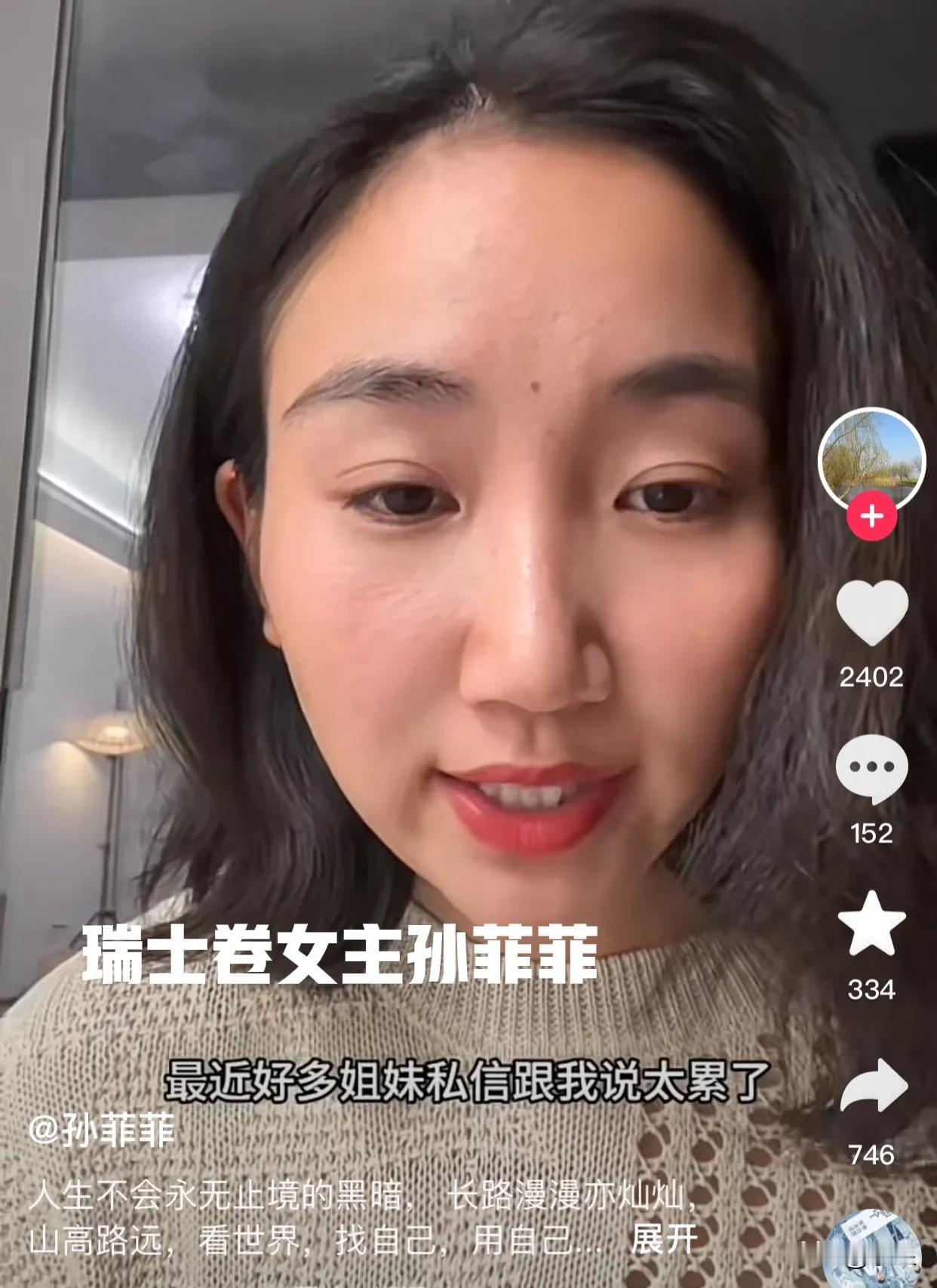 瑞士卷这事儿闹的沸沸扬扬
有人说当事女主昨晚直播带货卖瑞士卷[捂脸]
看了带货那