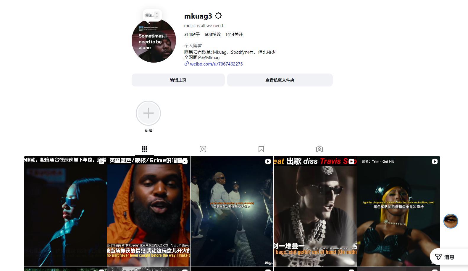 今年开始在 IG 上发视频把MV进口再出口，流量居然还行[泪奔][泪奔] ​​​