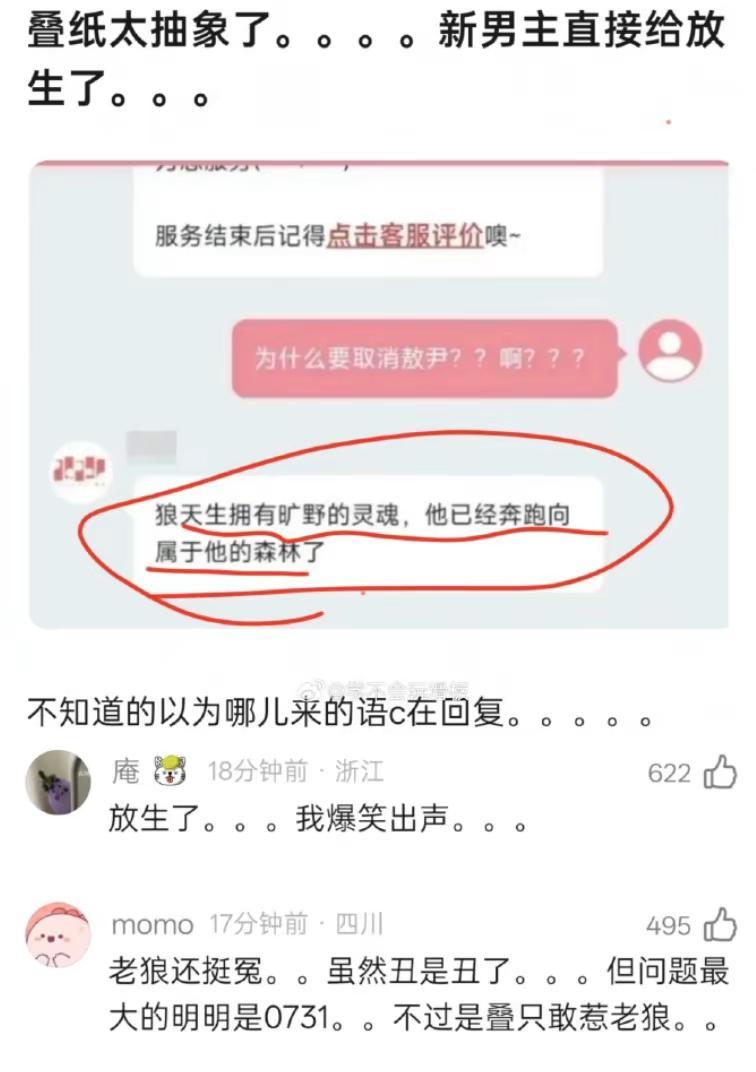 现在的叠纸游戏都这么抽象了吗？《恋与深空》新角色“敖尹”因诸多争议，被官方取消全