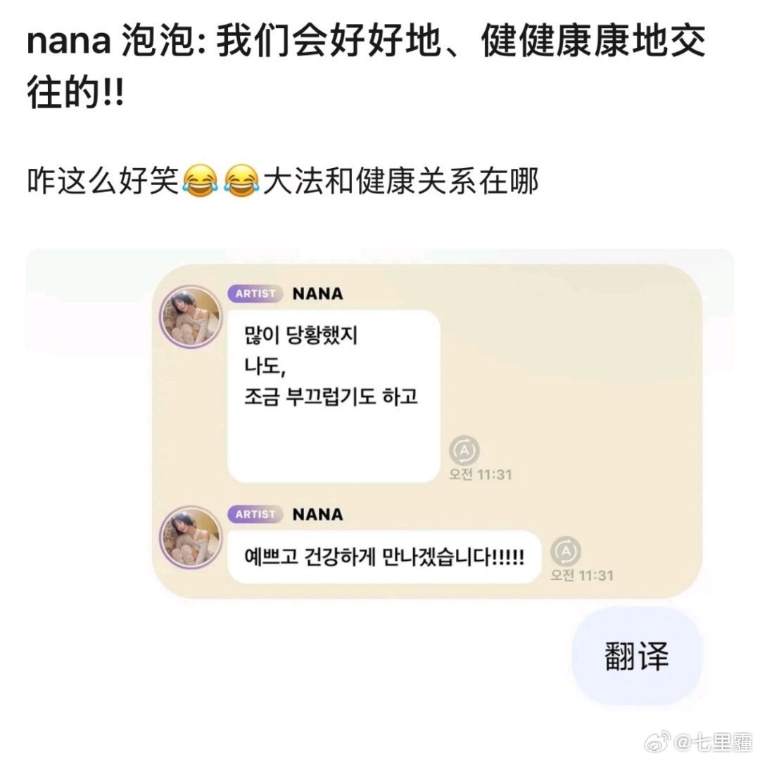 林珍娜泡泡回应和TOP的恋情 从MV合作到私下约会，再到林珍娜泡泡大方回应，这段
