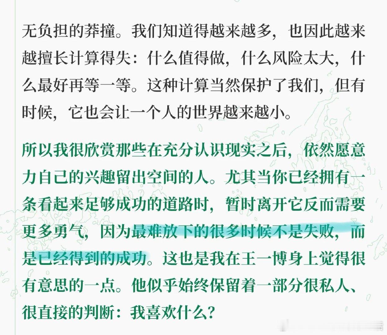 能做到这一点真的很了不起向博博哥致敬很难做到，所以我也正在学着放下[拳头][拳头
