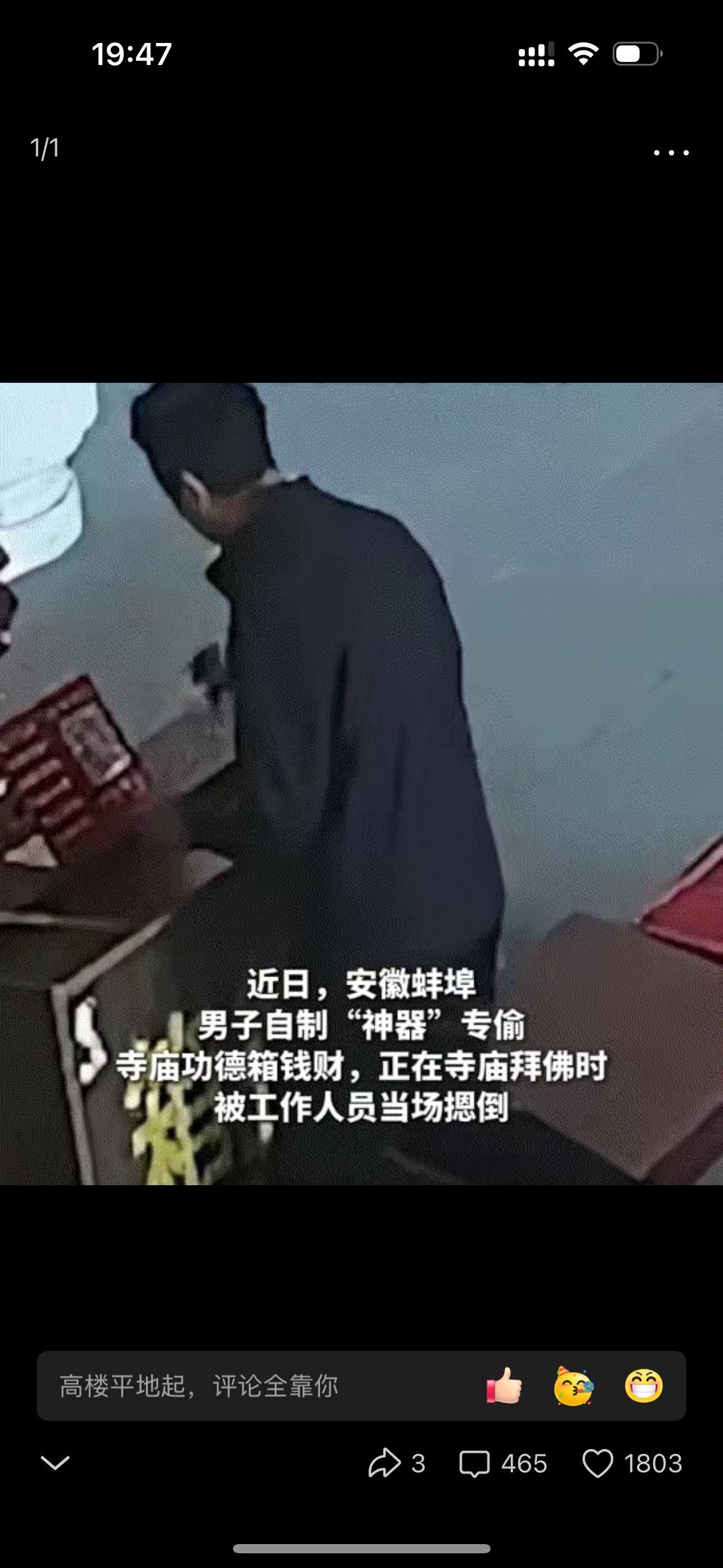 安徽蚌埠，一名男子到寺庙拜佛。可拜着拜着，男子趁四下无人，竟从口袋掏出一个自制“