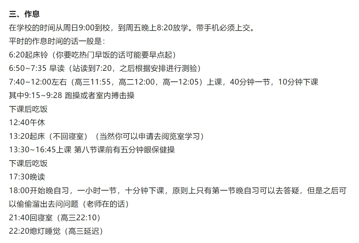 杭高钱塘就读体验，志愿填报前必看！