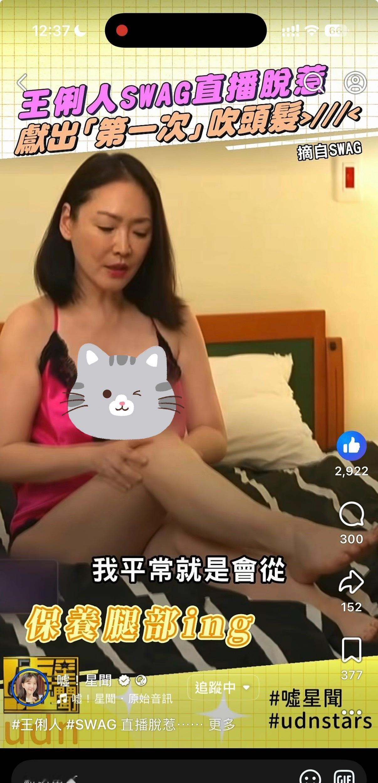 FB的版面都被王俐人占据了康熙来了
