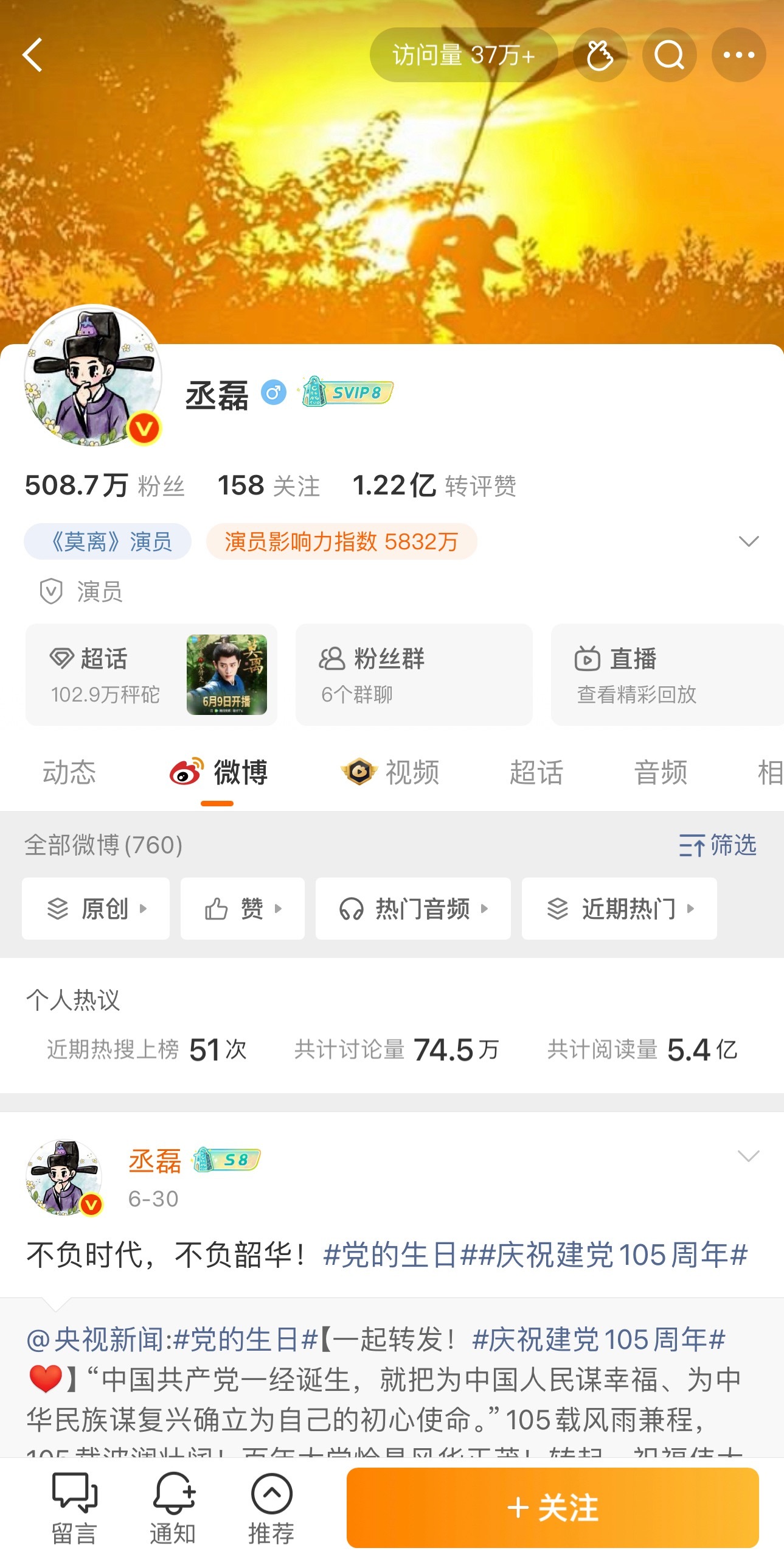 白鹿陈都灵丞磊主页极致反差 