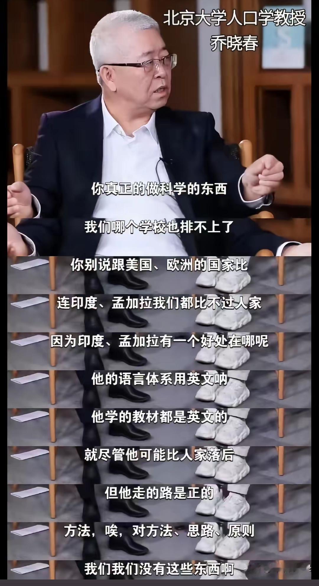 这就是大学教授的水平，让咱们跪下来反思！[发怒]因为咱们走的路不如孟加拉和印度！