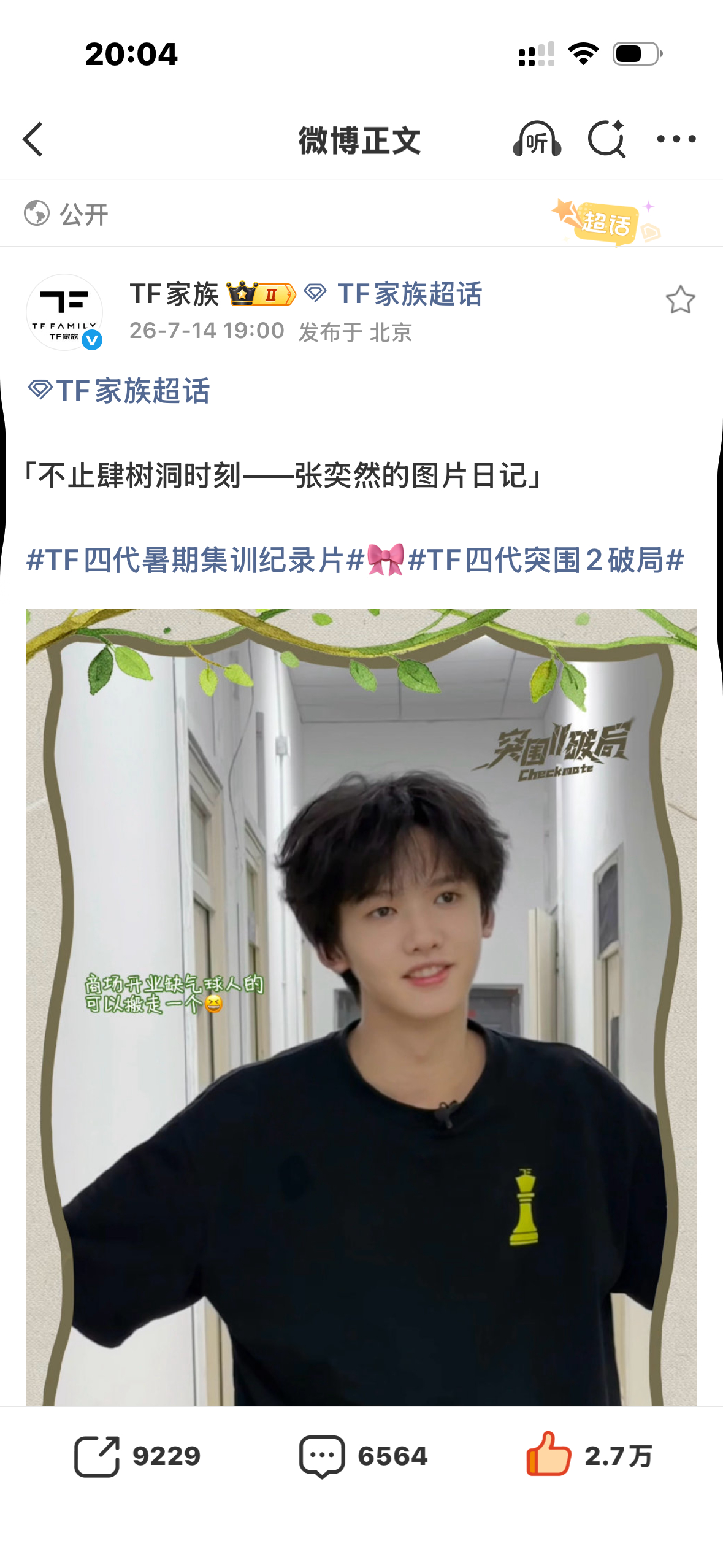 起码得过w吧一个小时过去了不重视的话我们下次还有吗？晚上这个点不至于没人啊 