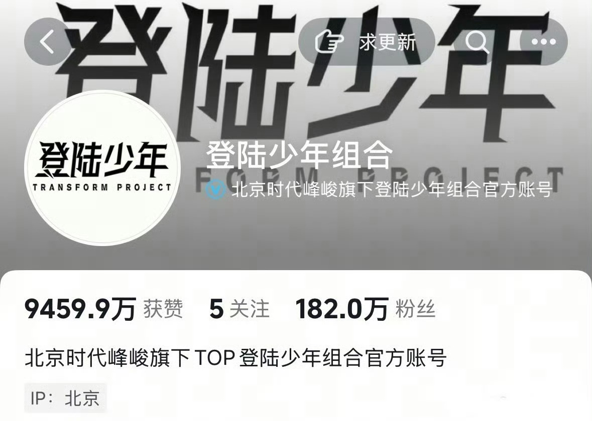 大黑新男团cortis🫘粉丝数已怒超TF三代登陆少年[打call] ​​​