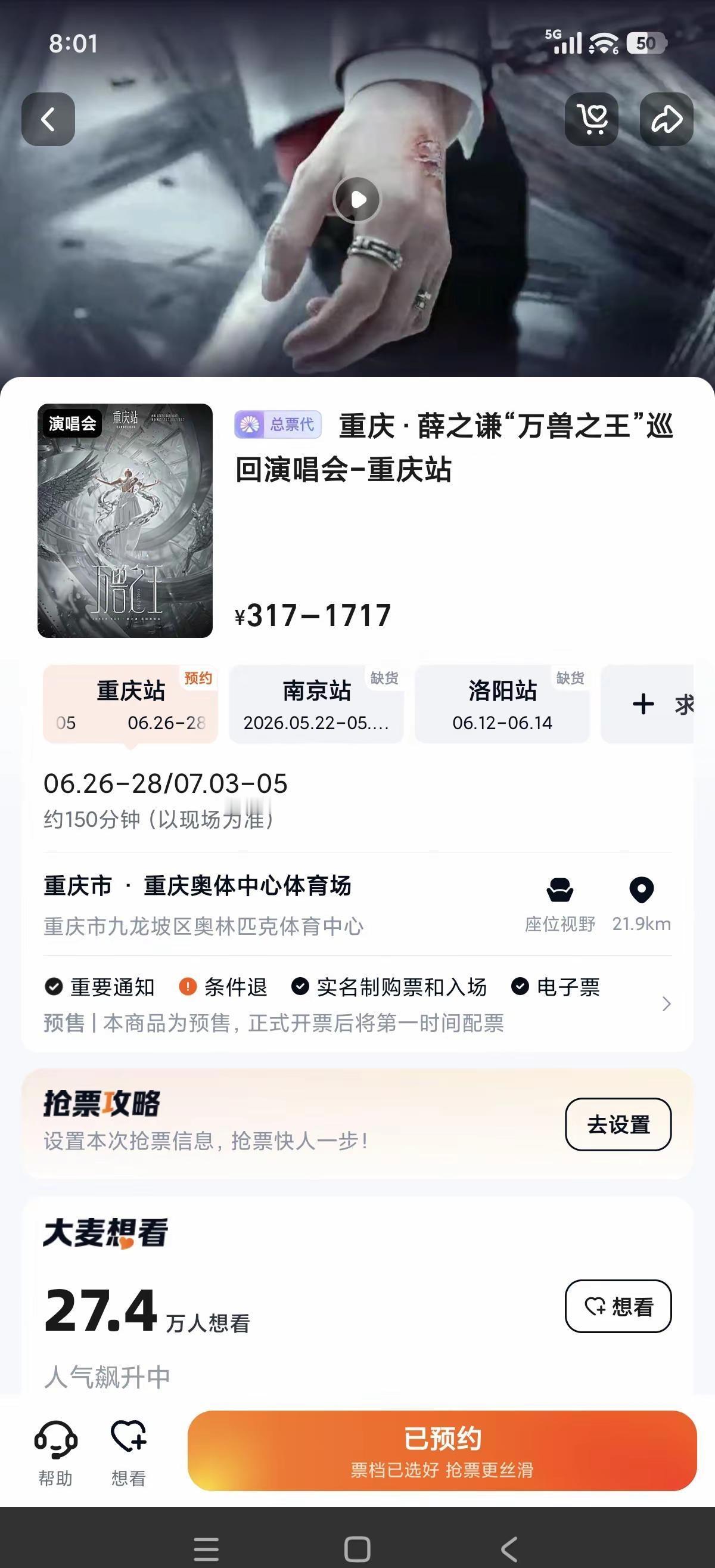 别纠结，你们都去抢徐良老师的！！！把老薛留给我！！！薛之谦 薛之谦演唱会