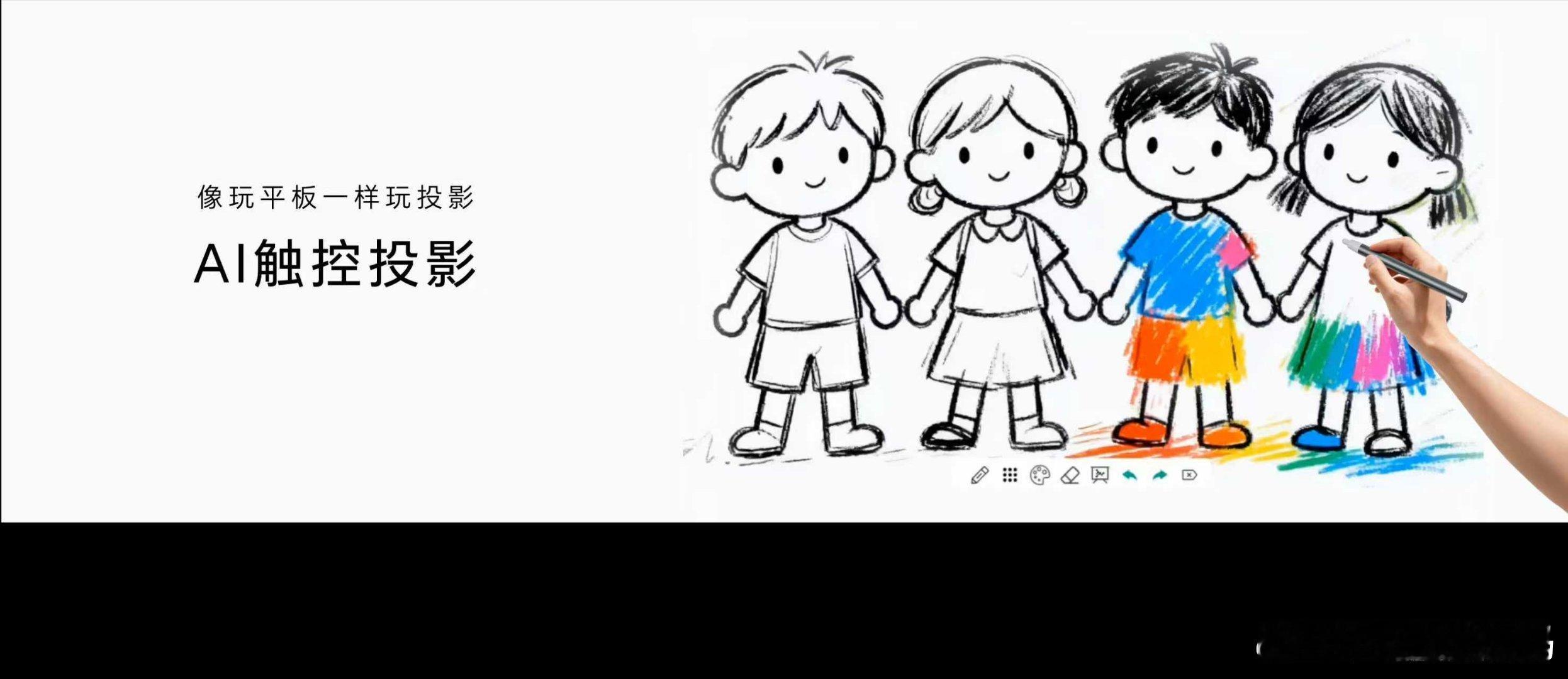 荣耀亲选萤蜂Al投影仪Air，拥有超高亮度和对比度，更亮更清晰，搭载AI触控黑科