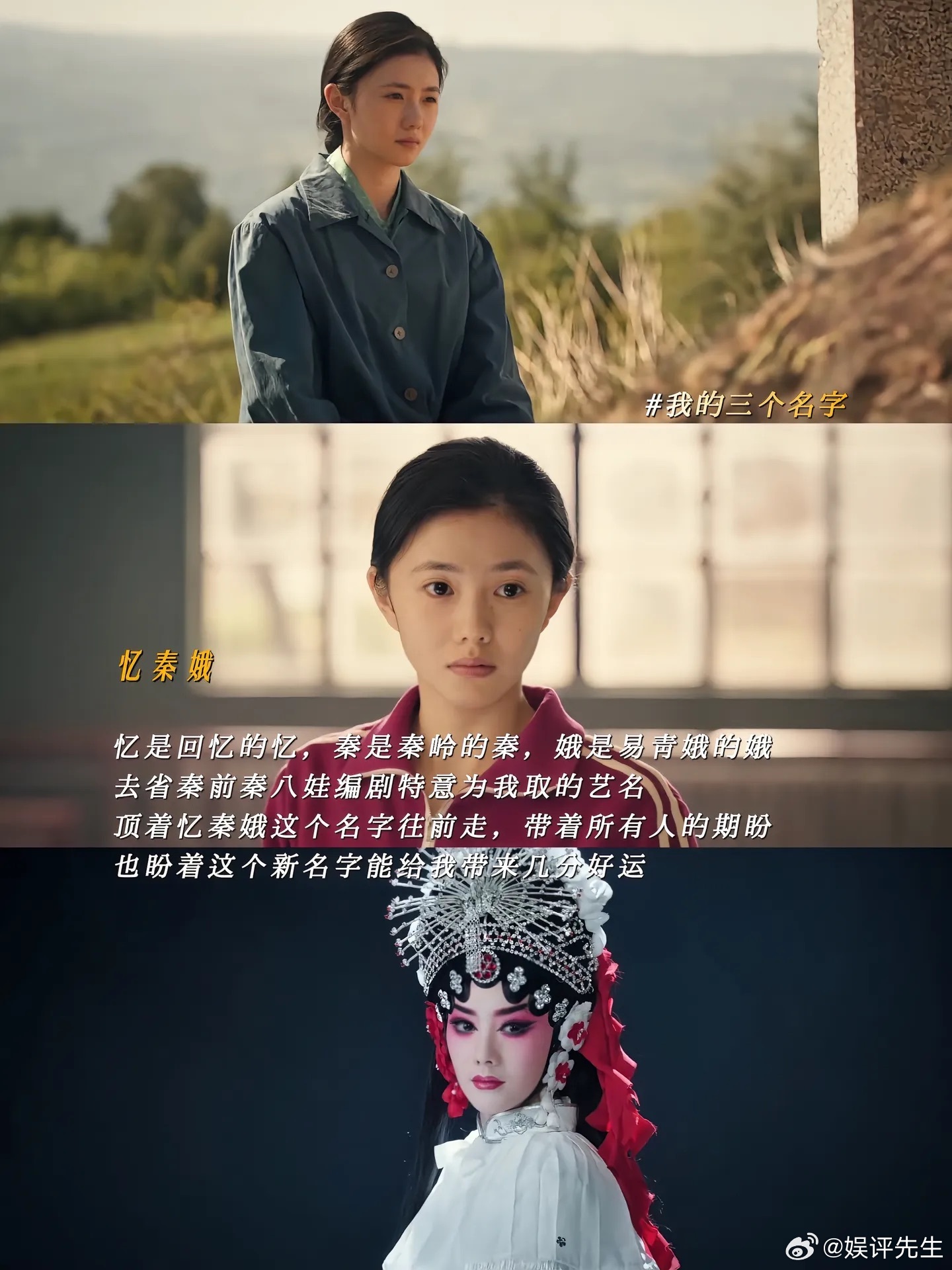 电视剧主角刘浩存忆秦娥《主角》简直就是神！！！！🥹🥹🥹处处细节感拉满！！看
