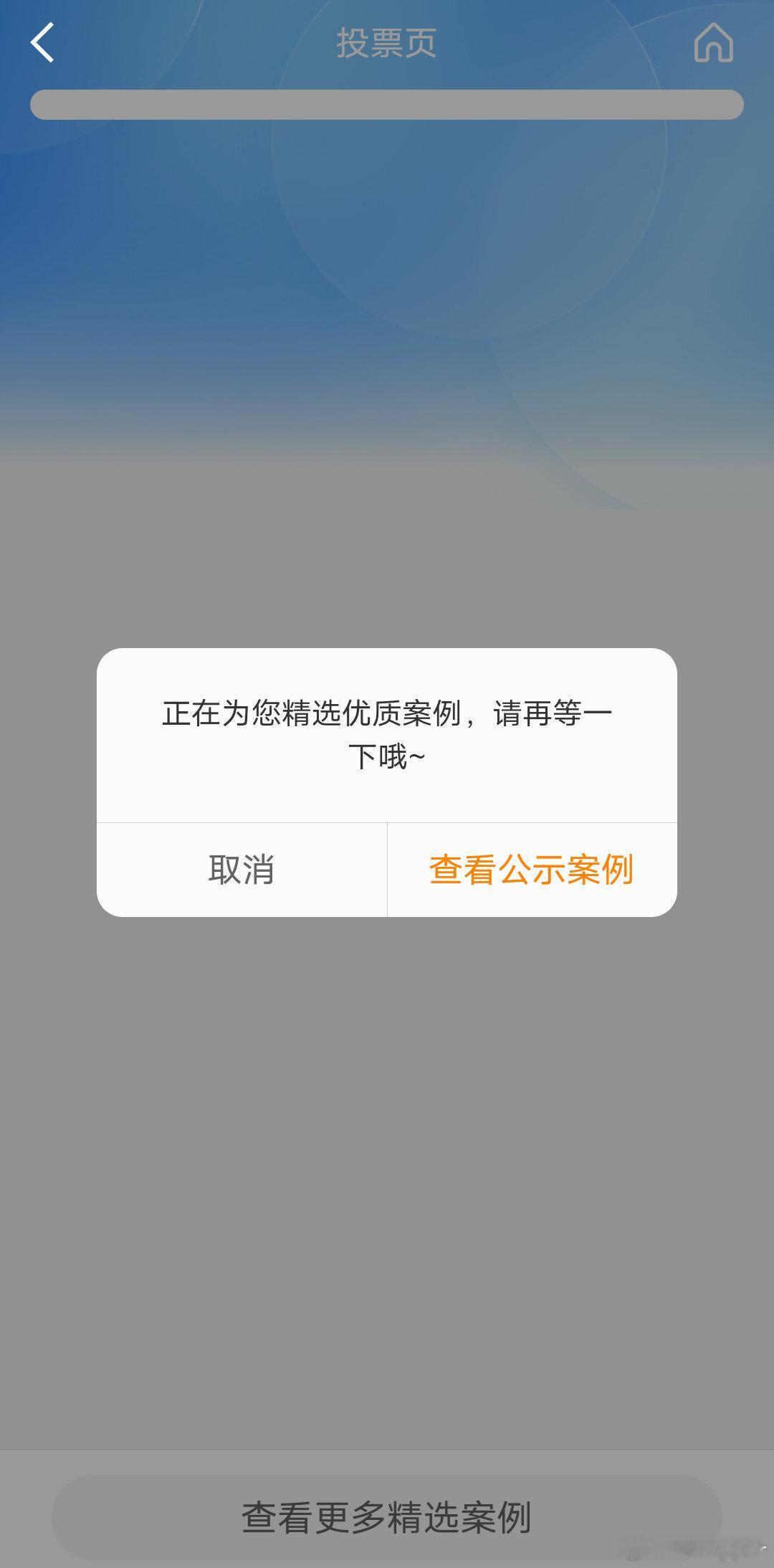 你们的vvip表态内容也这样吗我为什么不能表态了 ​​​