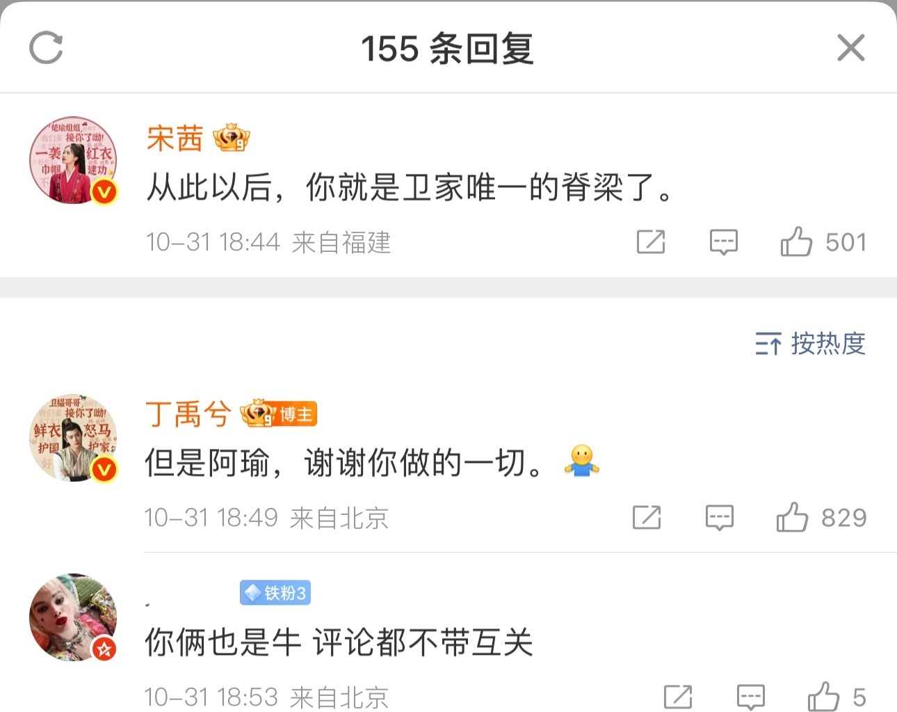 宋茜丁禹兮还没互关宋茜丁禹兮居然还没有互关，剧都开播了，两人私底下关系挺好的呀，