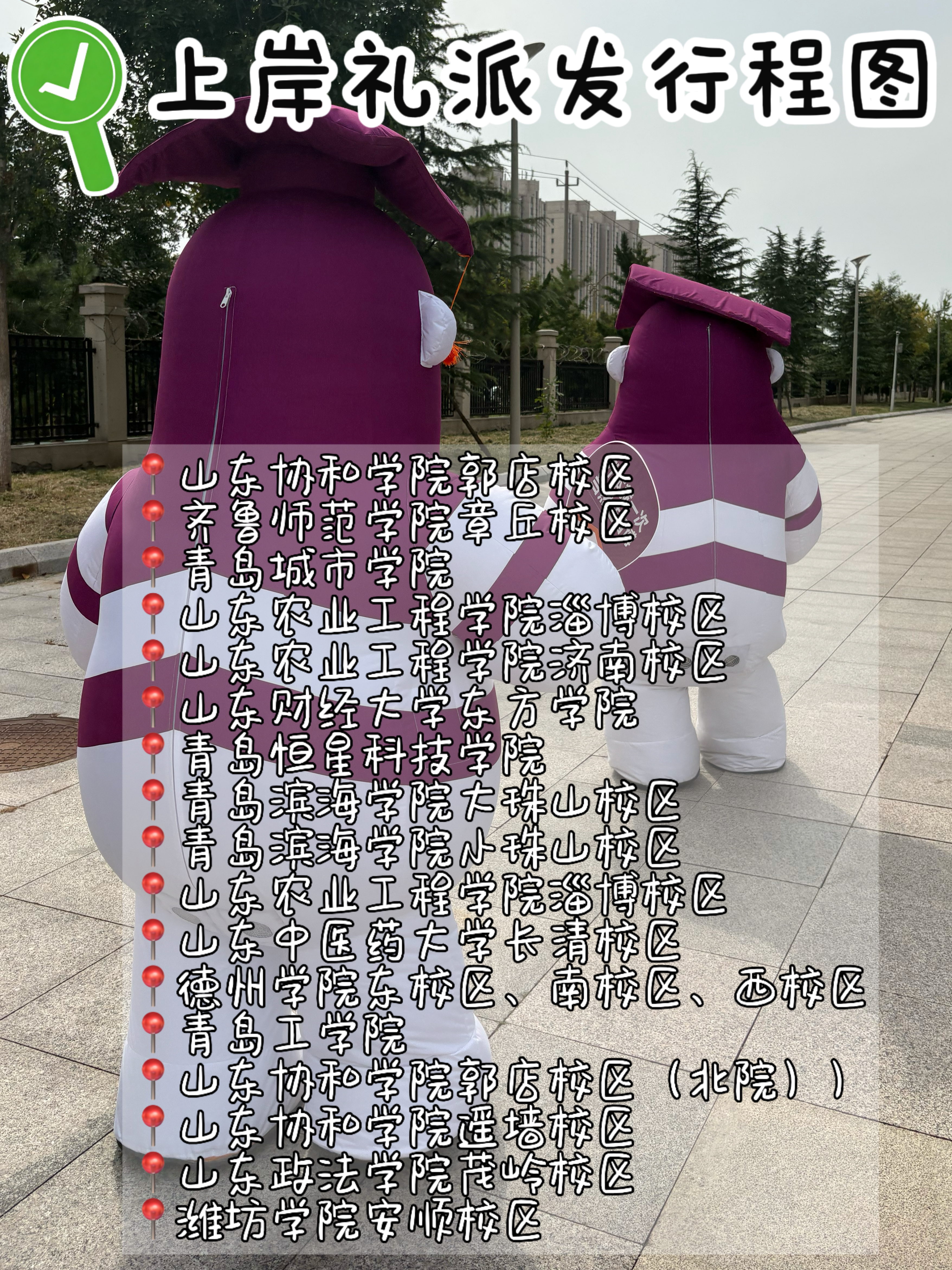 叮咚！你的上岸礼派发图鉴更新啦请速速速查看[快乐打卡]冷知识：上岸礼信息确认20