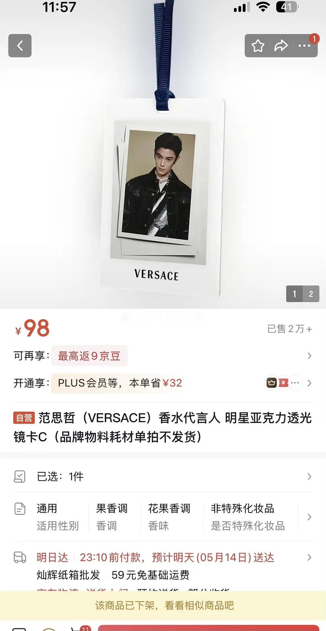丁丝🈵720赠品卡已售两万➕🥰保守销售额1440万🎉🎉🎉 