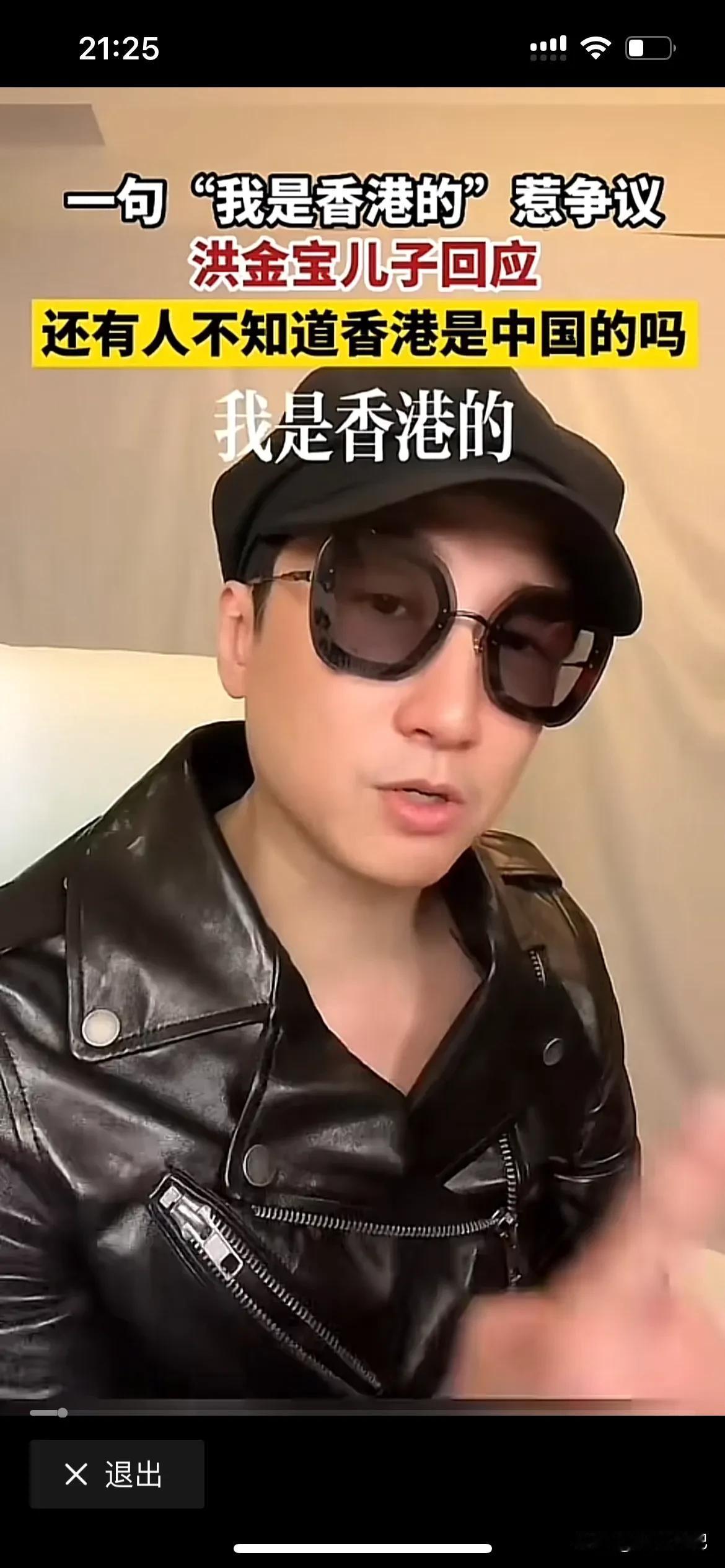 现在的人真的太无聊了，一个明星说自己是香港的，就被喷，必须要说中国香港，大家都知
