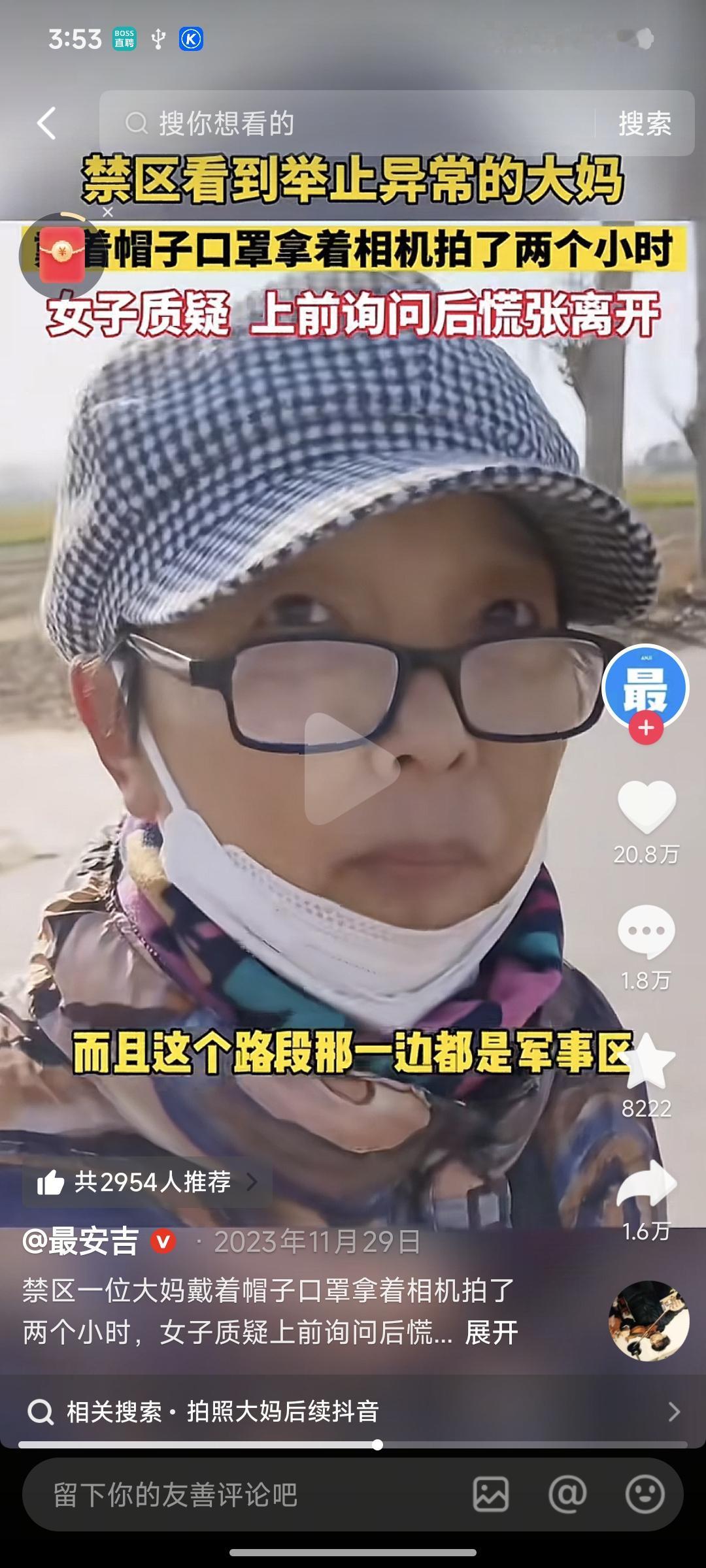 刷到一个博主拍的这个大妈疑似间谍我想起我看过一本小说，说有的人自己也不知道自己是