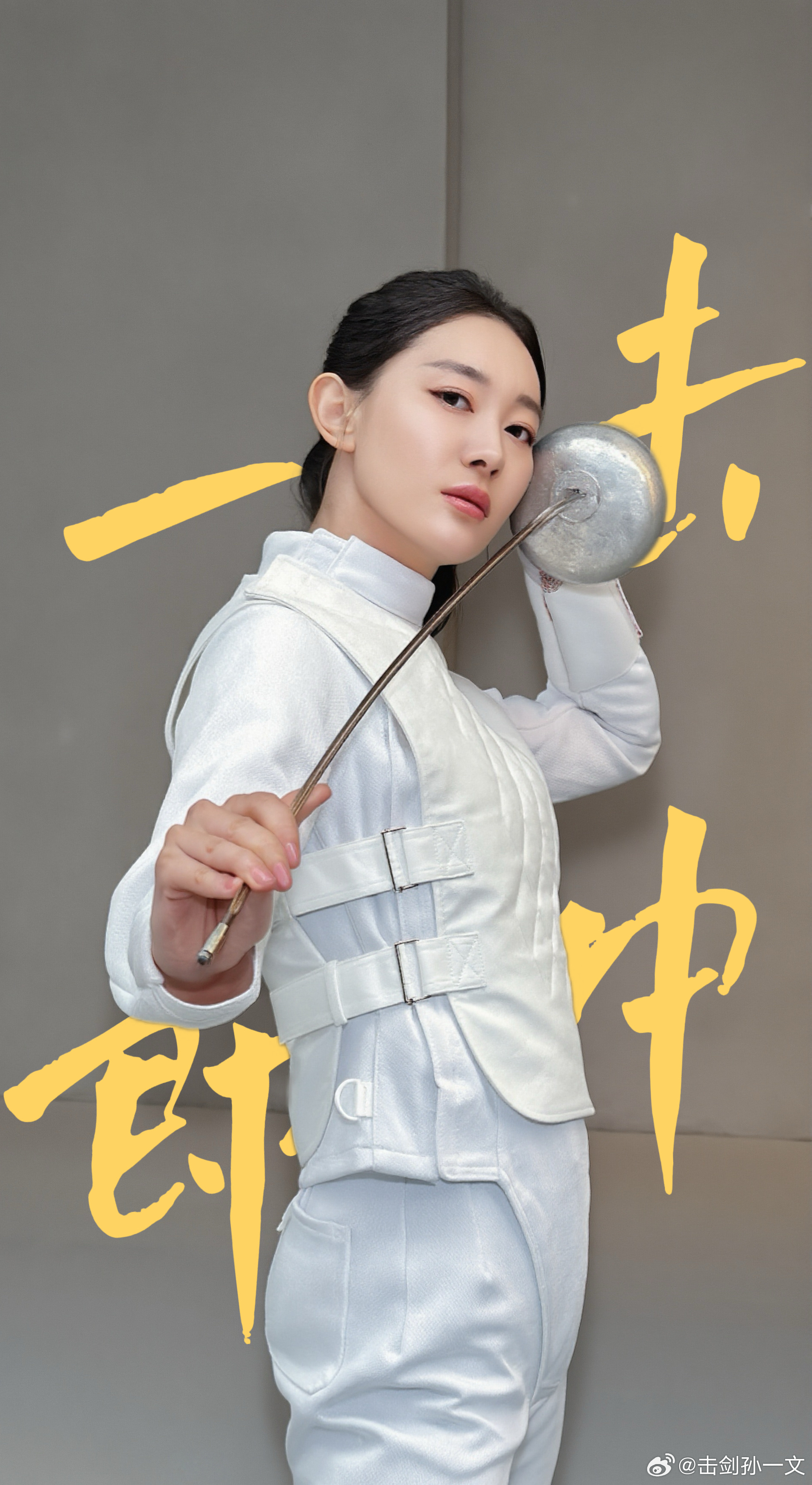 剑锋划破长空，寒光映见拼搏的痕迹，笔尖书写理想，每一笔都是无悔的努力。祝所有高考