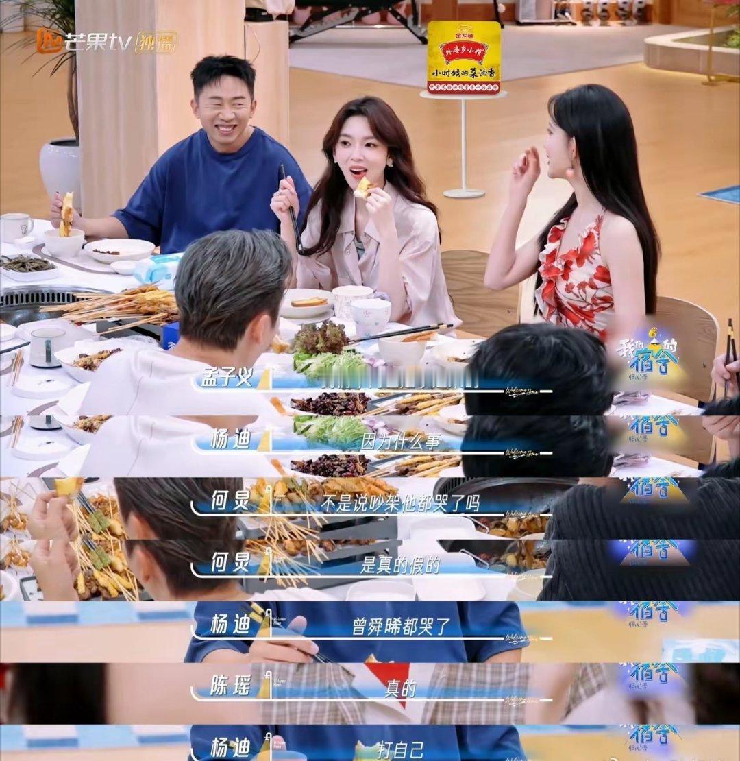 曾舜晞跟孟子义吵架会哭孟子义故意放大曾舜晞的脸，陈伟霆在一旁笑着看孟子义逗曾舜晞