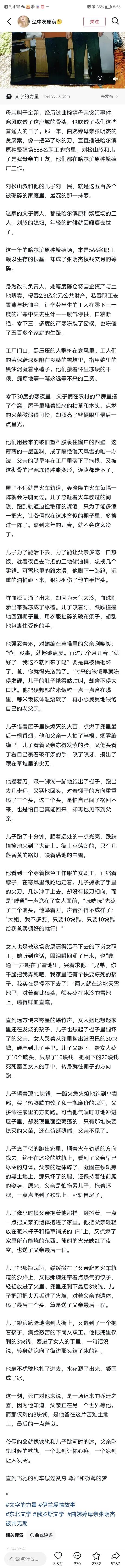 曲婉婷的娘，用500多户家的人血馒头，把闺女养的是美滋滋的。
500多户人，活下