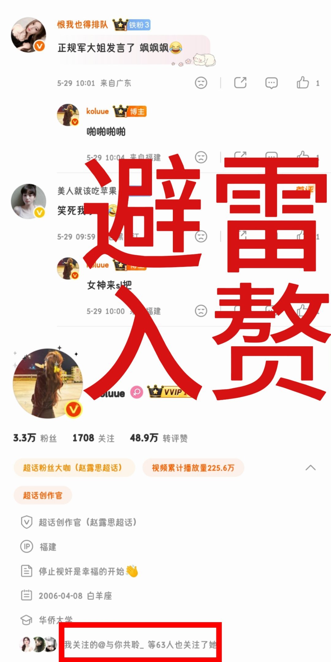 这位姐plq都是入赘 大姐有互关的避雷一下网页链接