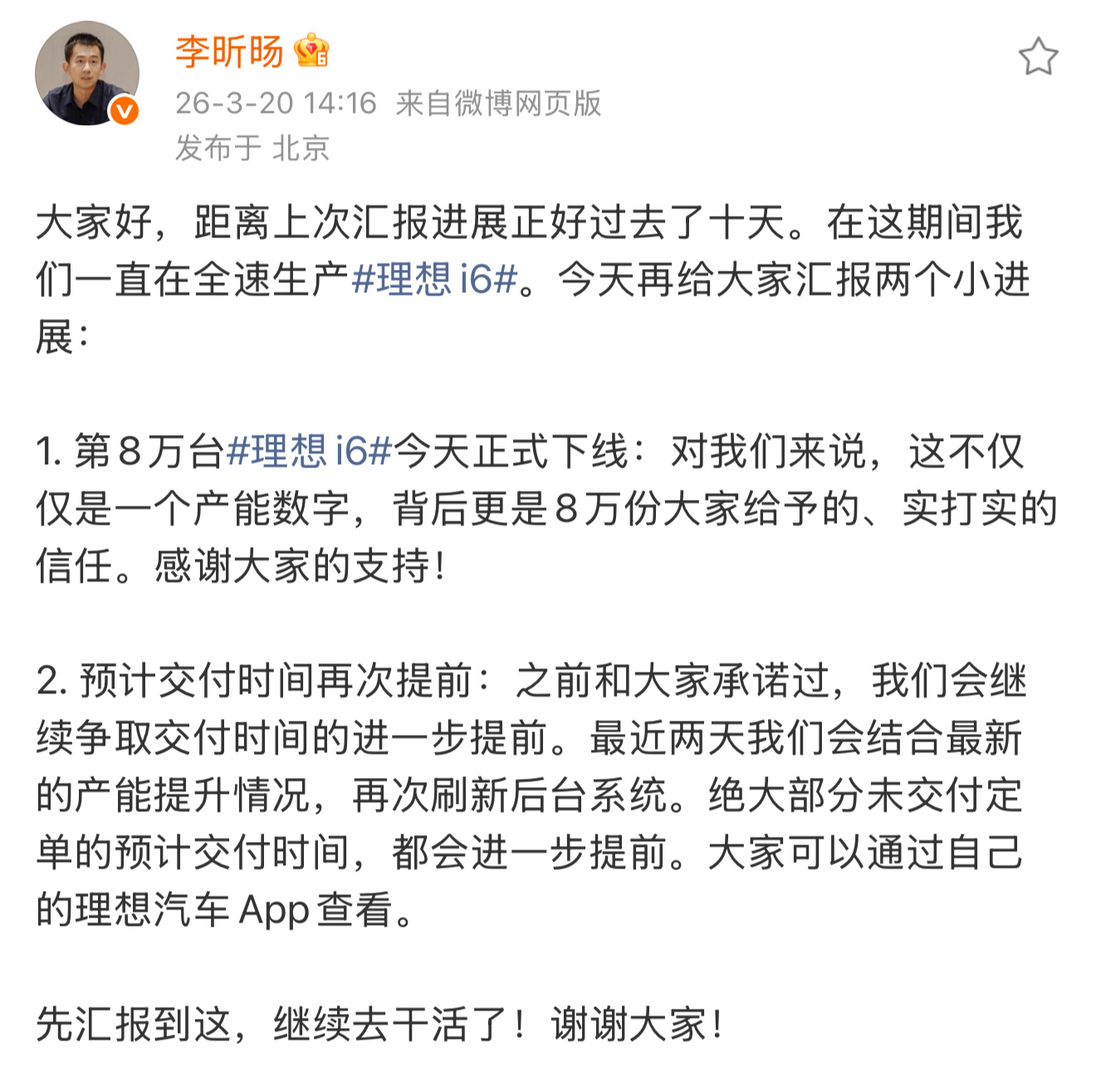 理想i6今天都下线第8万台了。这款车平时没有什么热度，销量却一直往上走。这属于闷