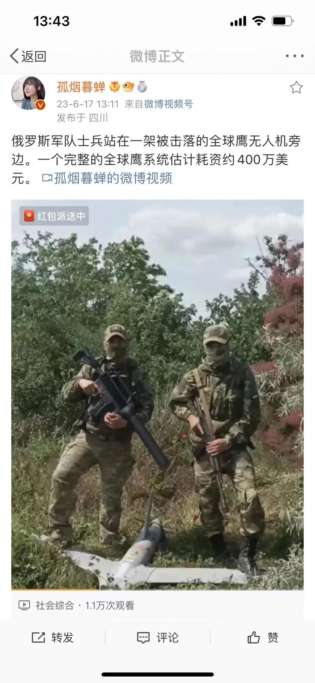 孤烟暮蝉犯了个错误，俄军脚下踩着的这个是“扫描鹰”，不是“全球鹰”，“全球鹰”要