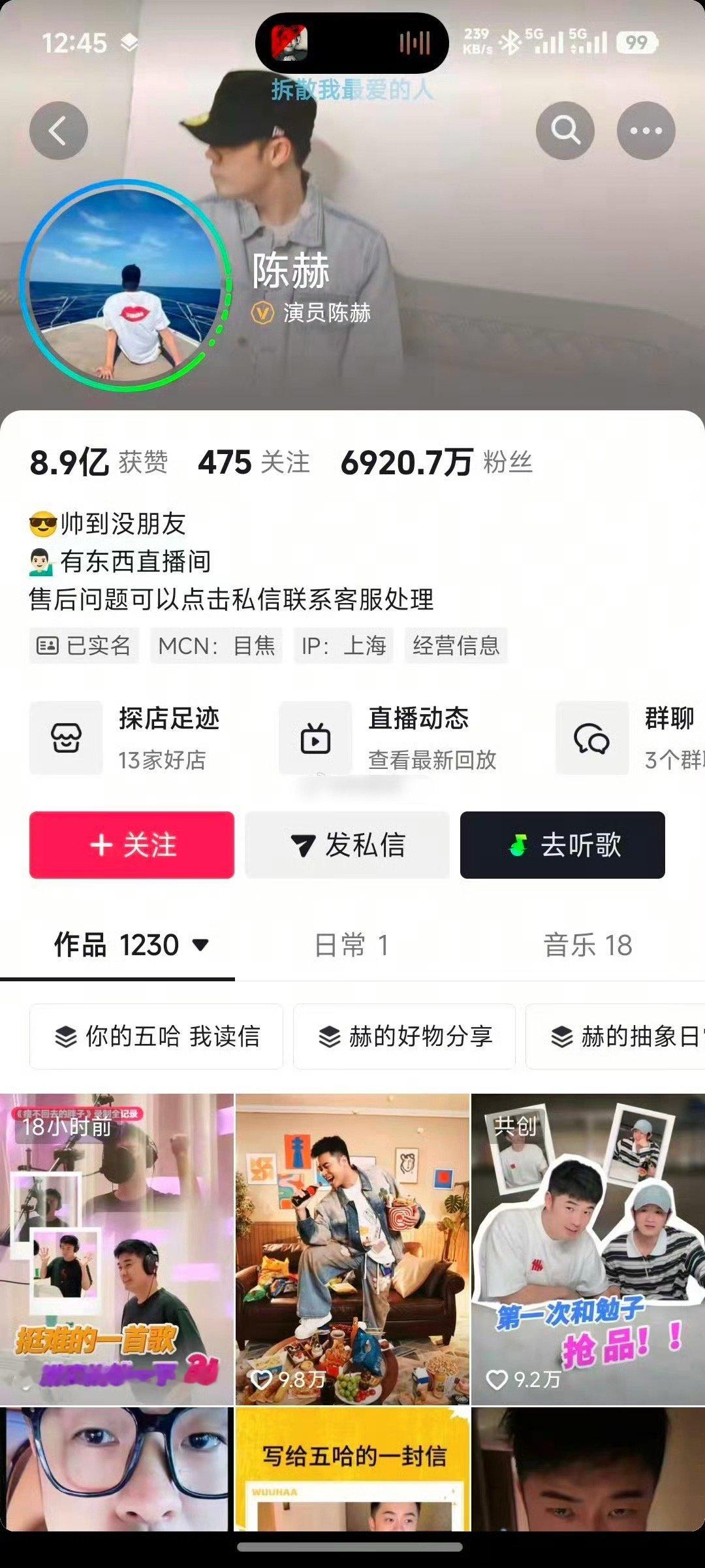 疑似陈赫评价男主播可爱 传出去，陈赫喜熊[doge] ​​​
