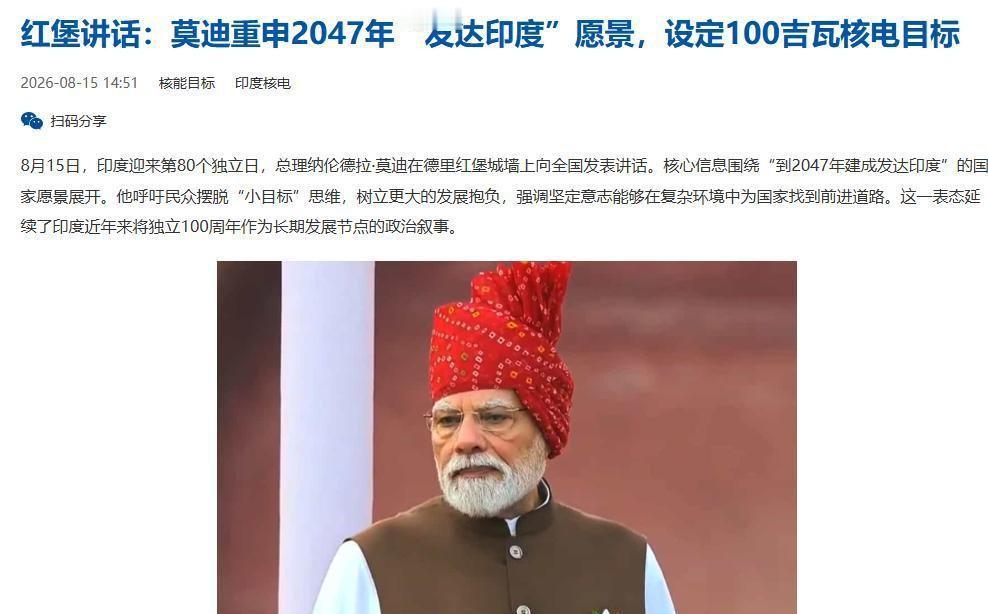 印度总理莫迪这步棋，把全世界都看傻了。

1000万青年学AI、再建8座芯片厂，