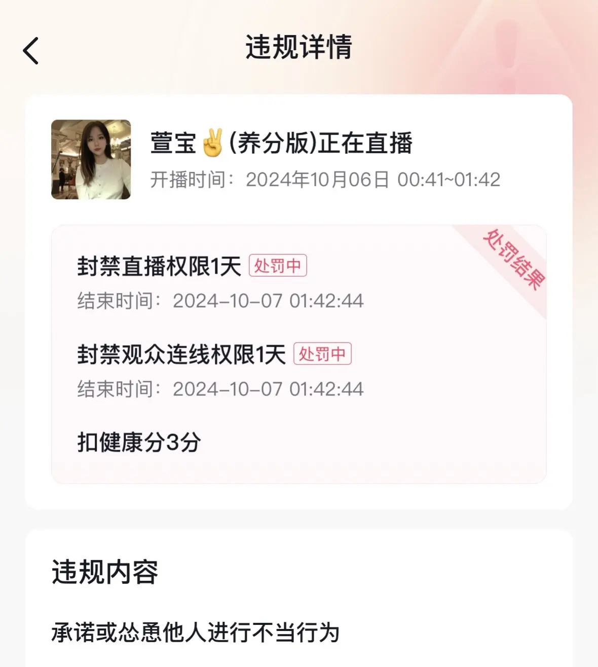 休息一天养了几天分又扣没了😔搬起石头砸自己脚