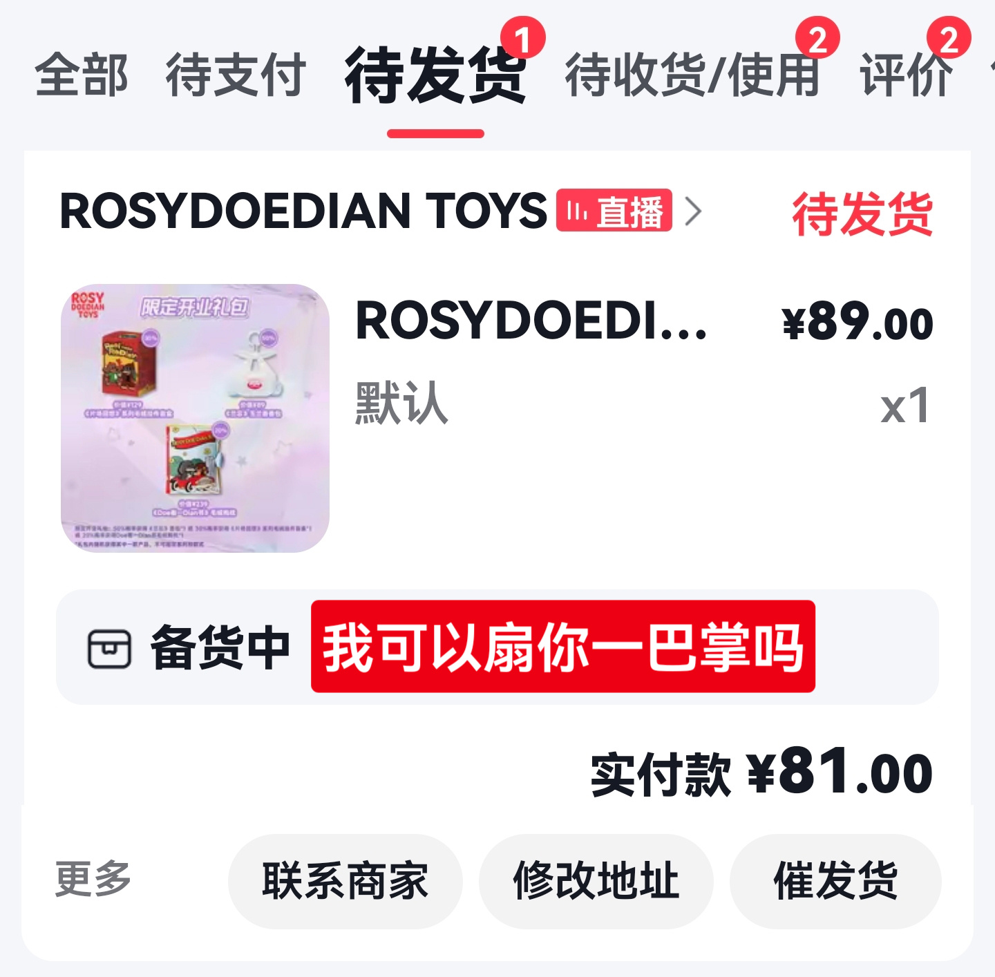 蹲一个小时了也没抢到风扇