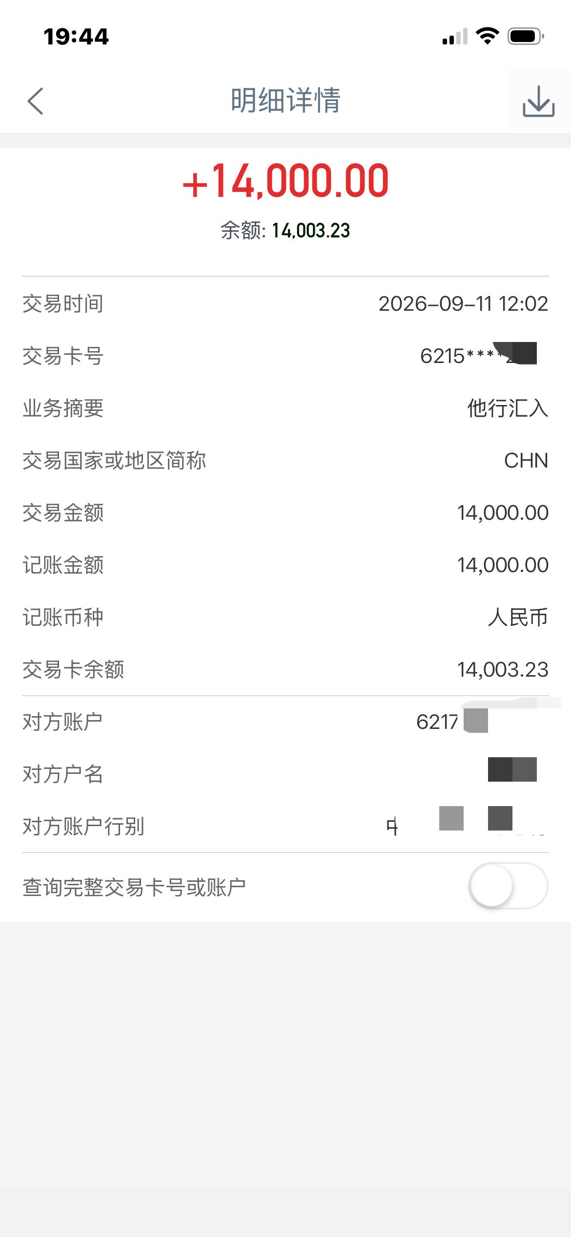 每个月最开心的时候就是老公给我转钱！

结婚25年，一开始都是我主内，老公主外！