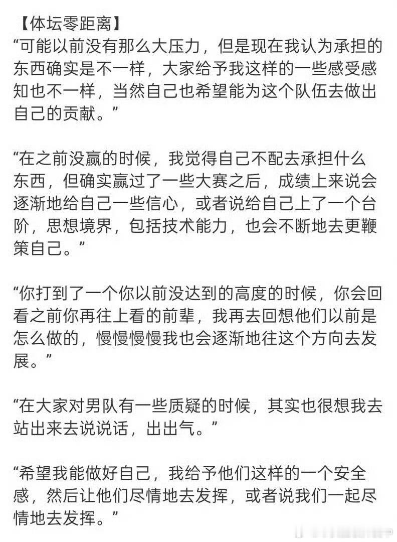 王楚钦自曝没那么大压力已经不指望不是中国人在幕后的媒体能听懂中国话了，那就让还有