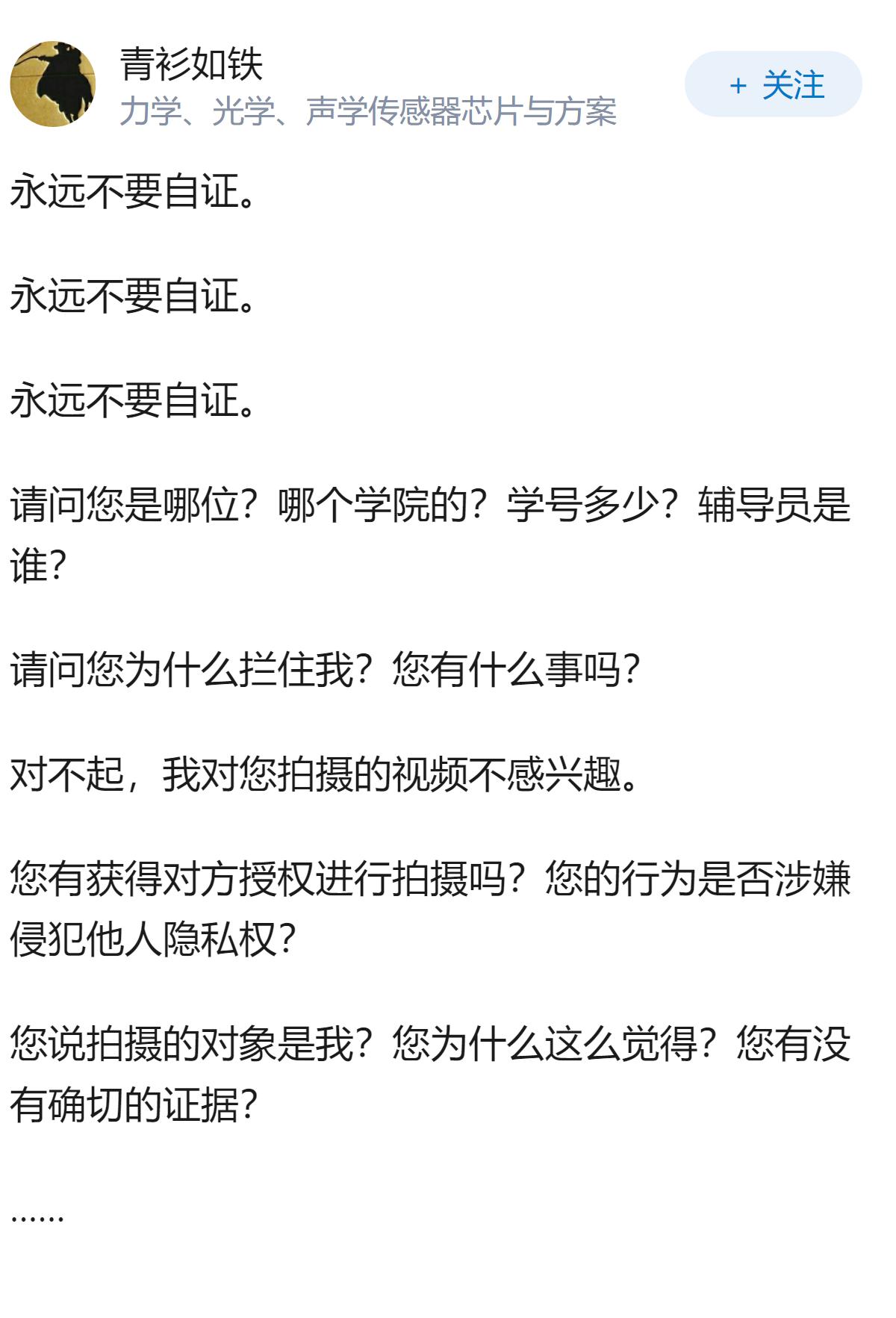假如你是武大图书馆杨景媛诬告案受害人男生，该如何应对杨景媛才能顺利解决？