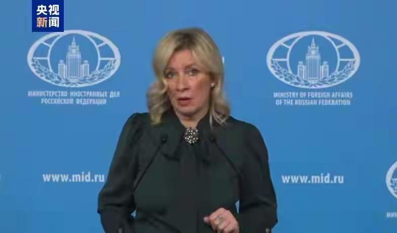 扎哈罗娃果然是把记者会视作“外交战场”！

12月25日，在俄外交部例行记者会上