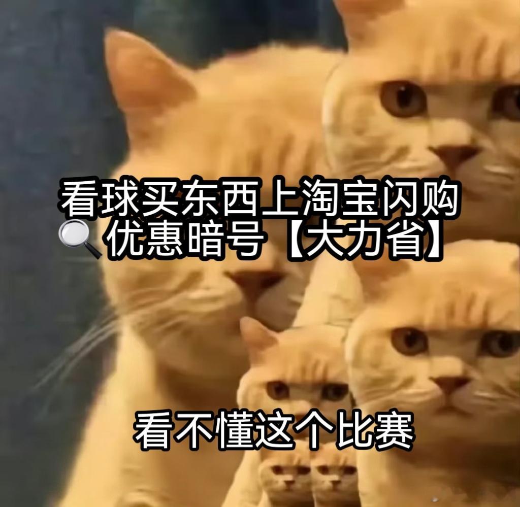 看球上淘宝闪购点外卖更优惠不用凌晨爬起，不用带黑眼圈上班，咖啡配球赛、早餐搭淘汰
