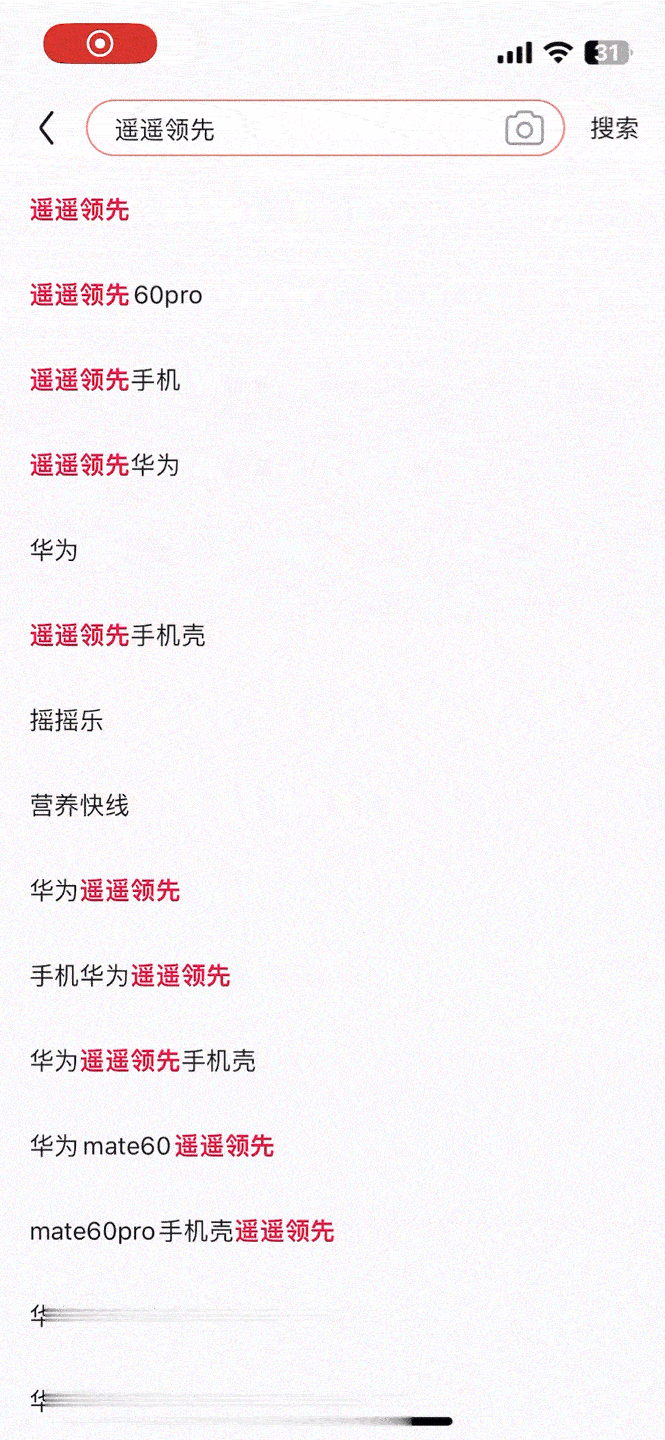 某东彩蛋？[吐舌]
搜索🔍「遥遥领先」直达华为Mate 60系列