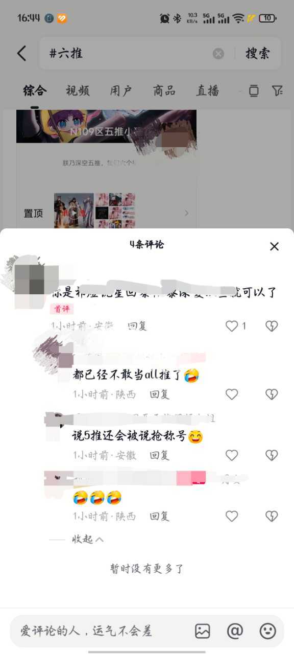 5595【tg】请看搜索词条和plq，他们家已经开始倒反天罡了