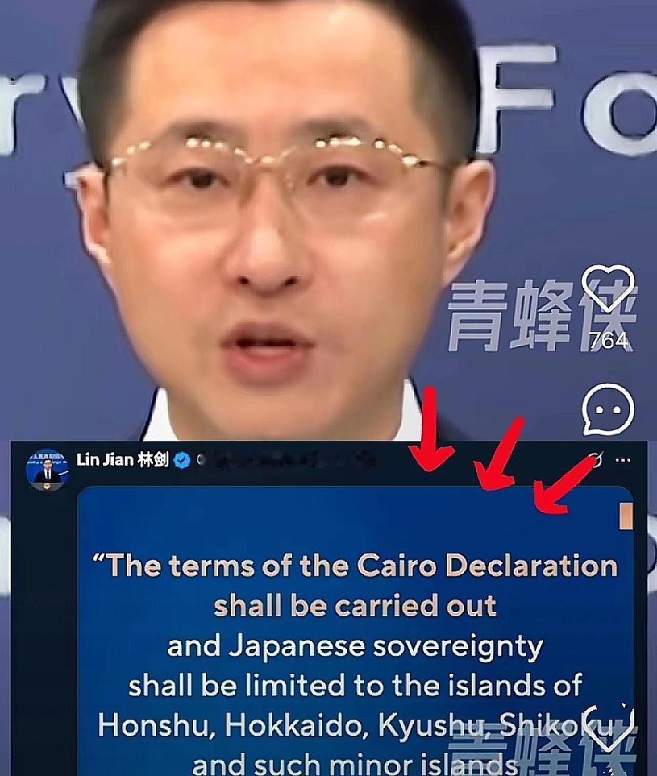 就在刚刚。
​​中国外交部突然宣布了，依据公开记者会信息，将按《波茨坦公告》《开