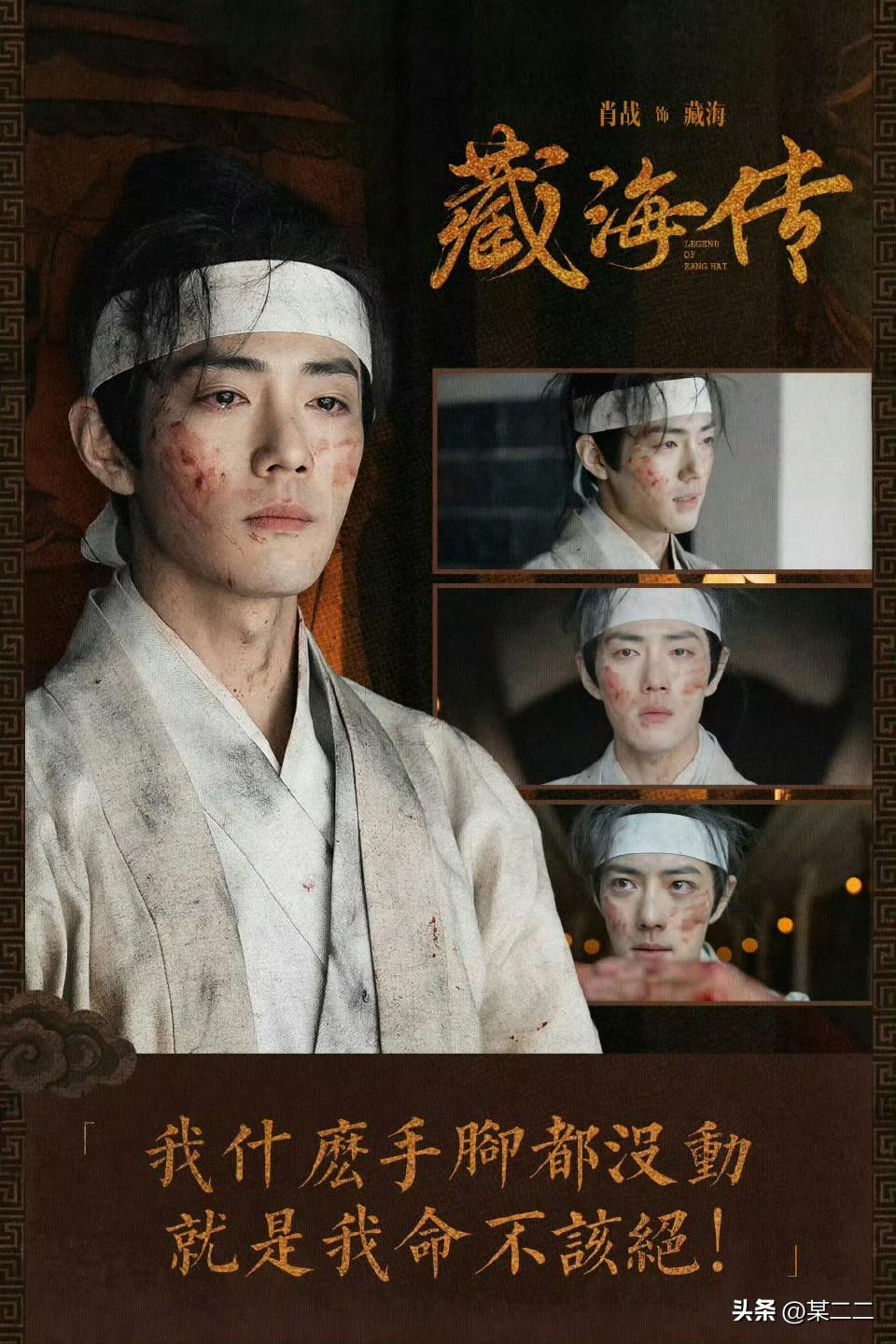 今年白玉兰看下来肖战确实是本届男演员呼声最高的了。一句古装同期声台词“命不该绝”