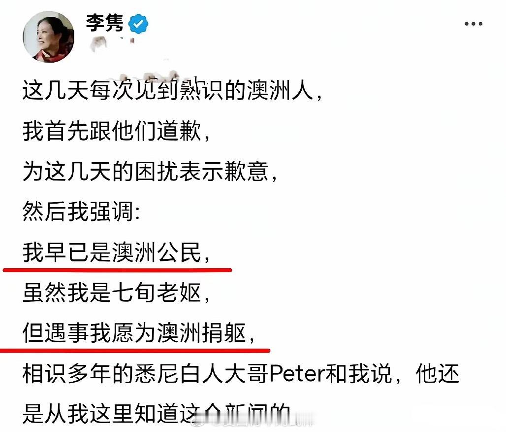 李隽愿为澳洲捐躯……哈哈哈哈哈哈殖人傻事殖人迷惑行为