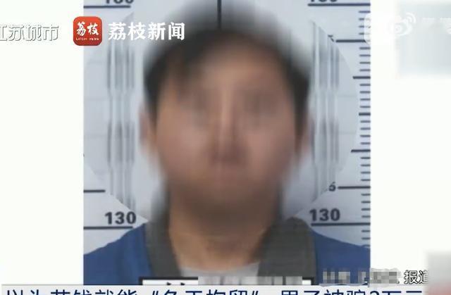 本以为是抓住了花钱消灾的“救命稻草”，谁成想竟是对方精准收割的“夺命绳索”。
