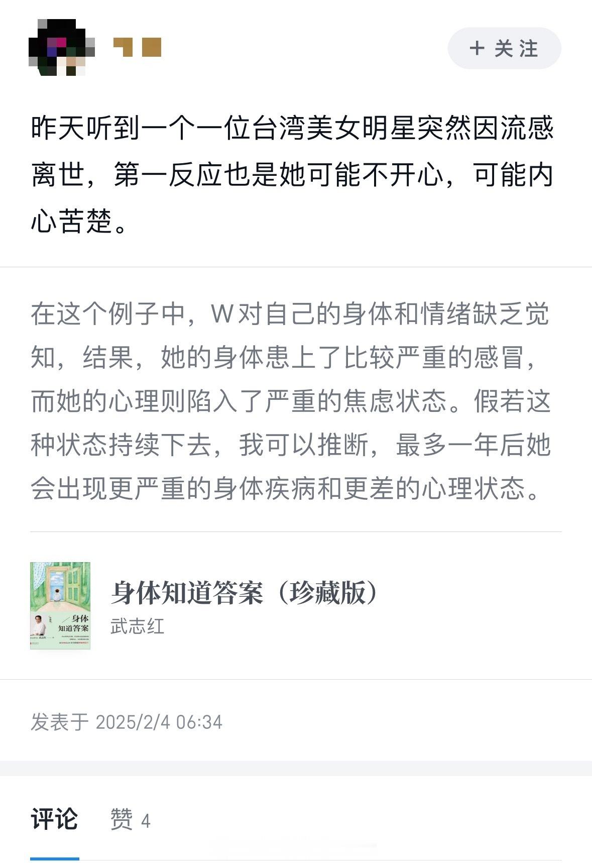 菲佣说大S去世是小S的错，凭什么骂汪小菲怎么不说汪小菲出轨➕在网上引导菲佣长年累