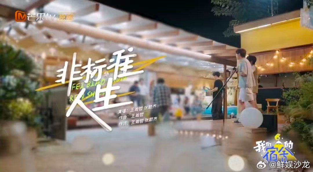 张颜齐中国boy全开麦合唱我们的宿舍 张颜齐中国boy这波合唱太可了！《非标准人