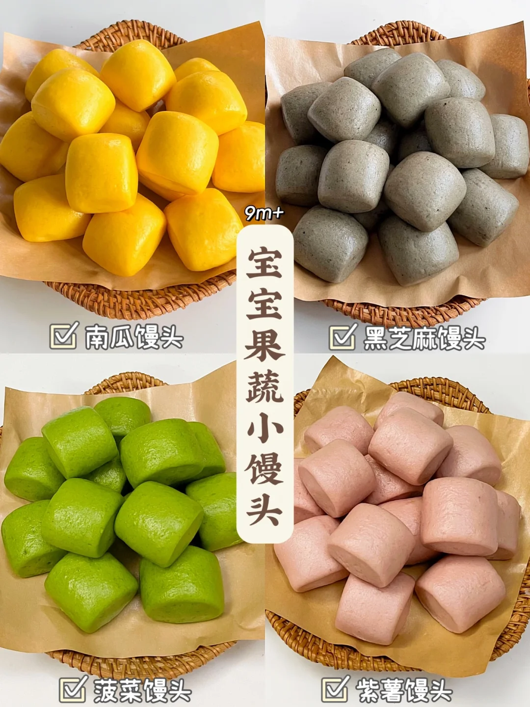 宝宝果蔬馒头｜一次发酵蓬松暄软❗️孩子爱吃