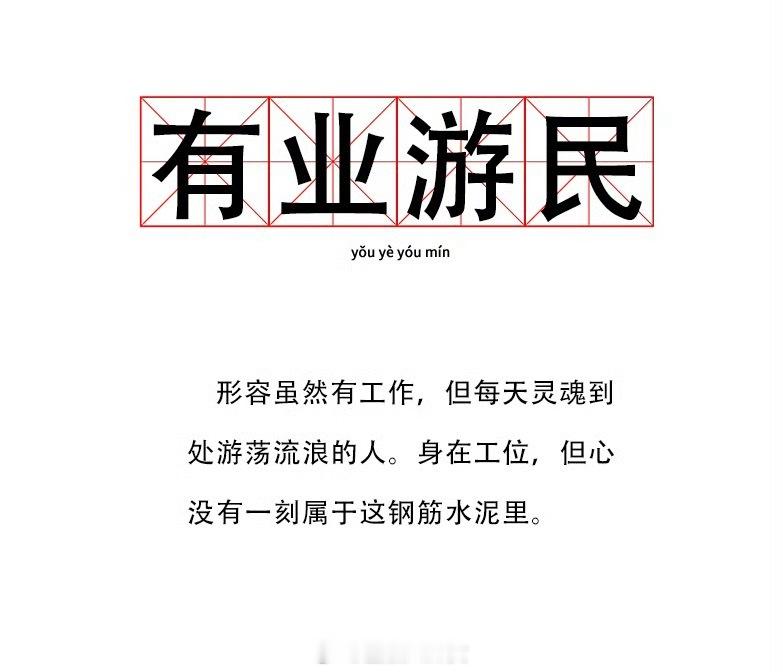 是我[举手] ​​​