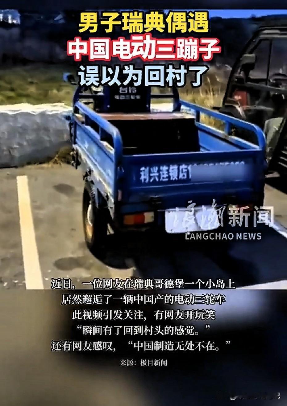 售后138××××××××”的国产三蹦子，“倒车请注意”大嗓门劈头盖脸响起。
