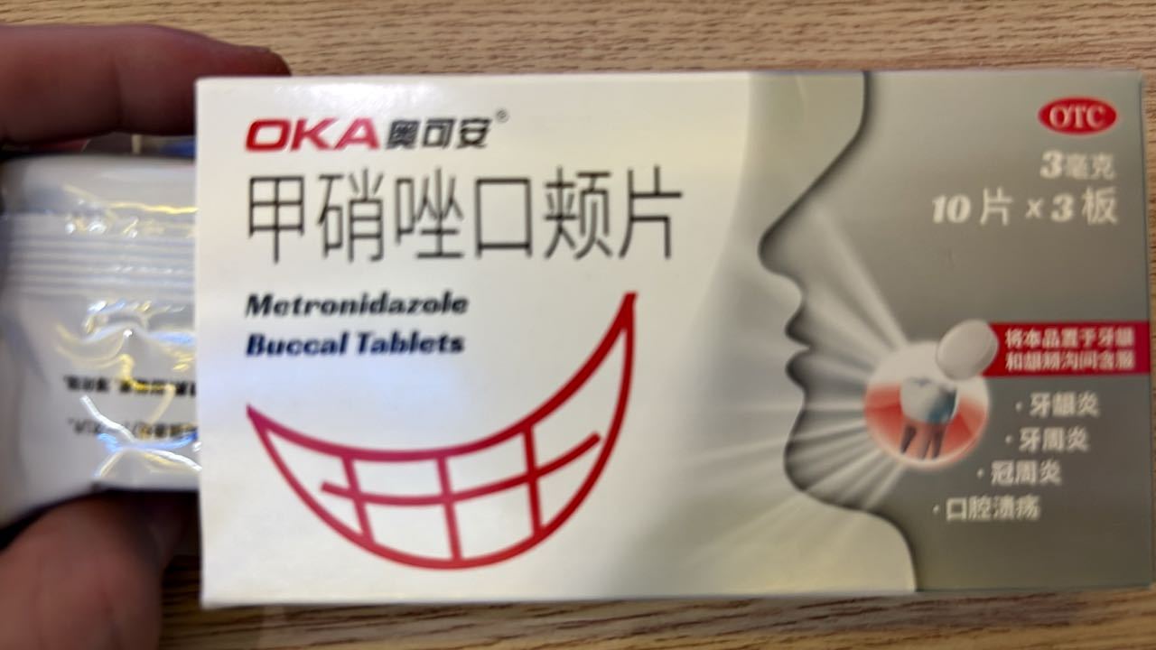 这几天熬夜每天是凌晨5点 给我整牙龈发炎了 