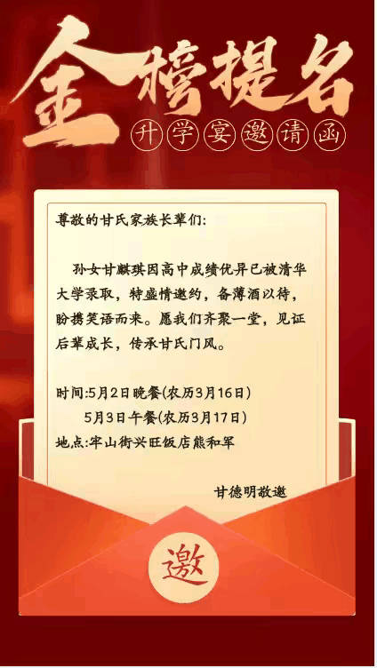孙女在香港上的学，去年参加港澳台联考，考上了清华大学，五一回来办酒席。港澳台去年