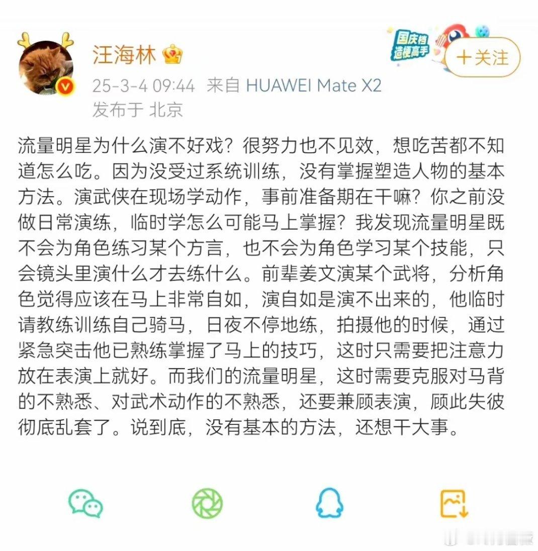 汪海林发文，这又是在内涵谁，有人说在内涵肖战，有网友分析说，不对和肖战对不上“一